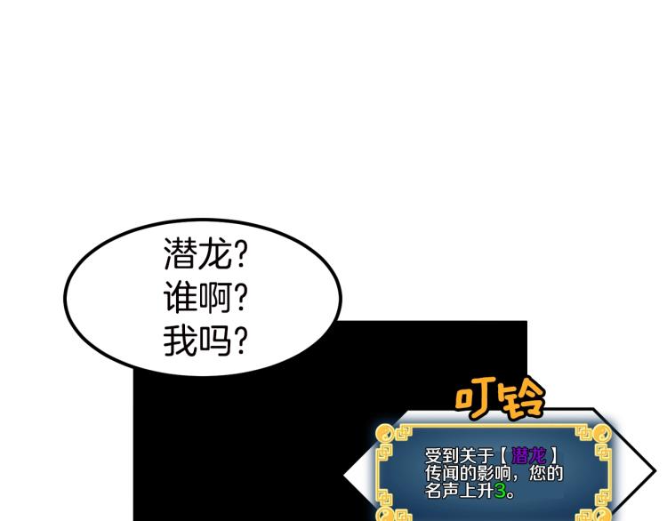 第16话 潜龙108