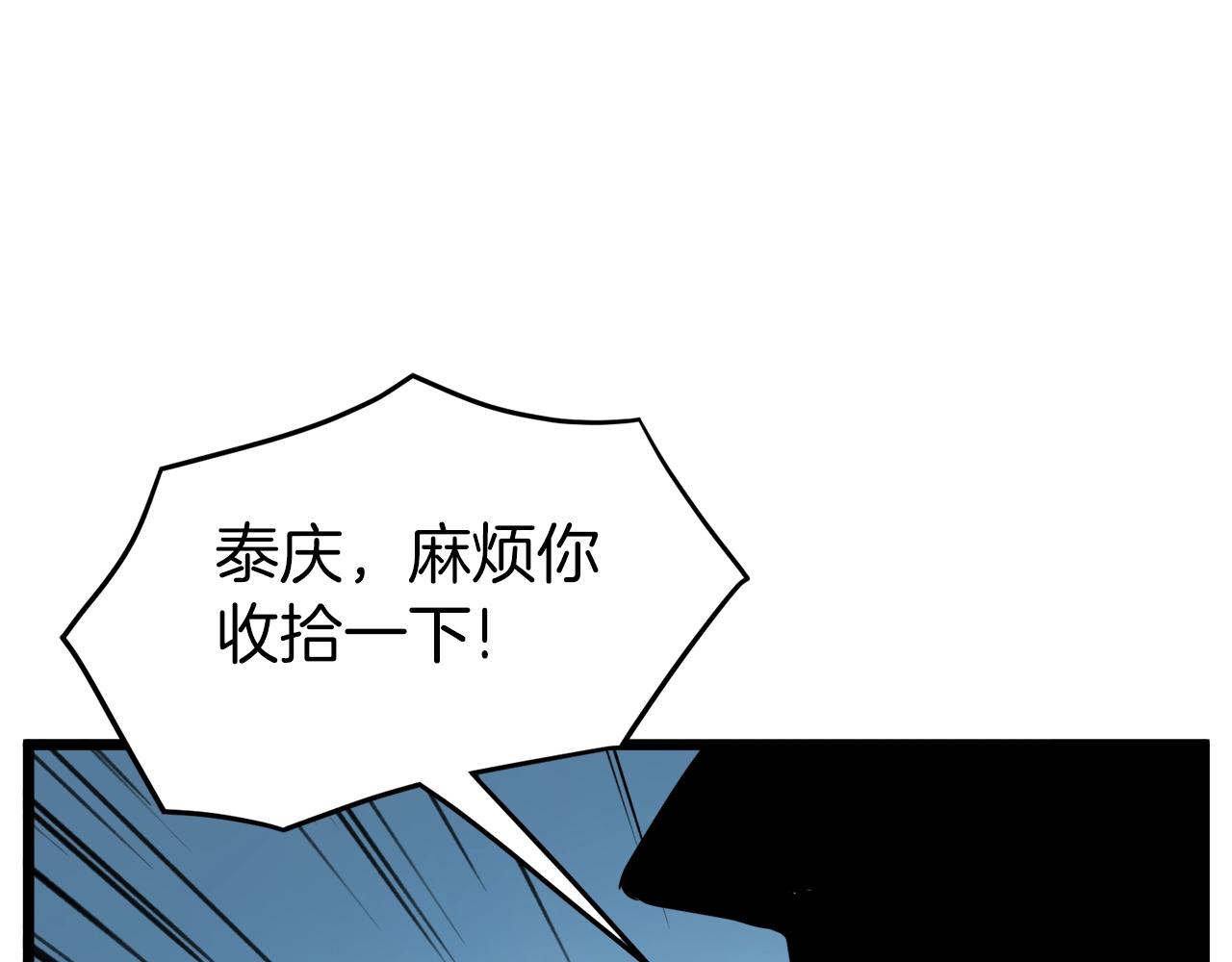 第40话 绿怪物97