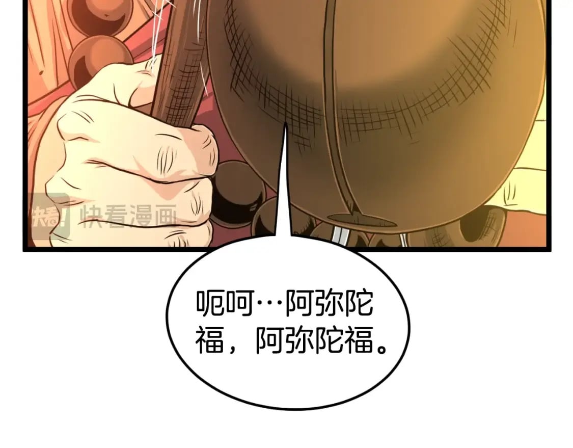 第161话 大会开始105