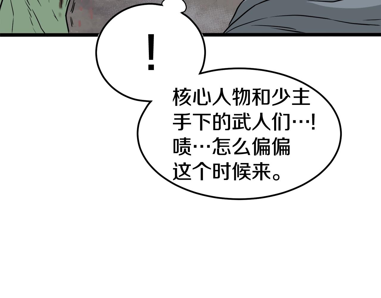 第54话 武林人士37
