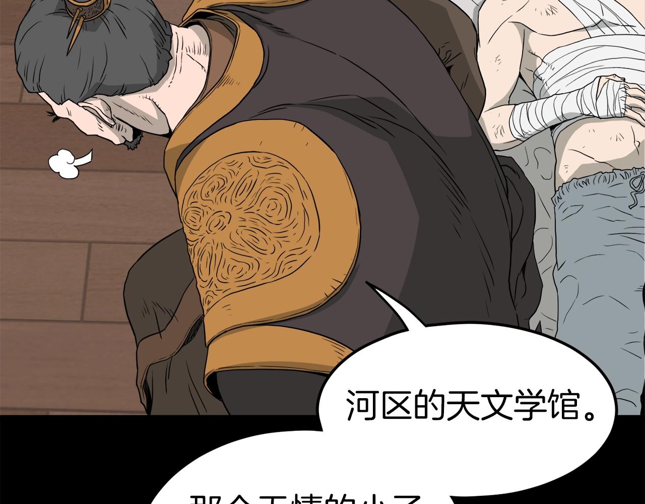 第59话 撒野125