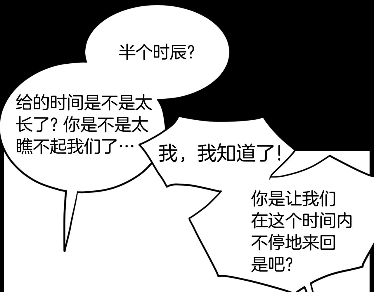 第103话 爬山修炼179