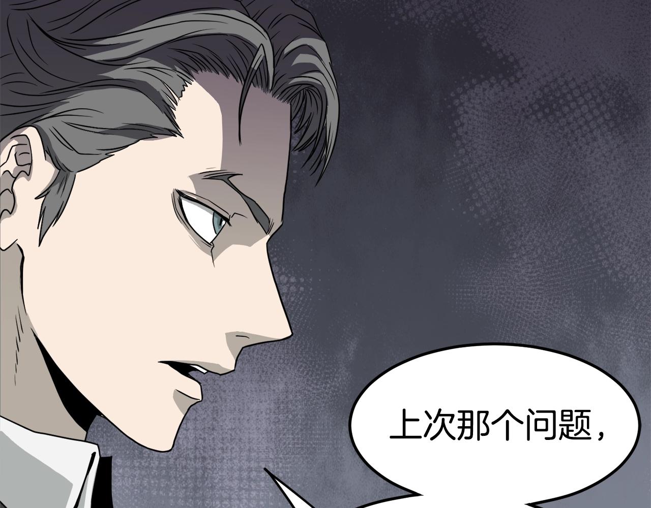 第49话 该死的武林92