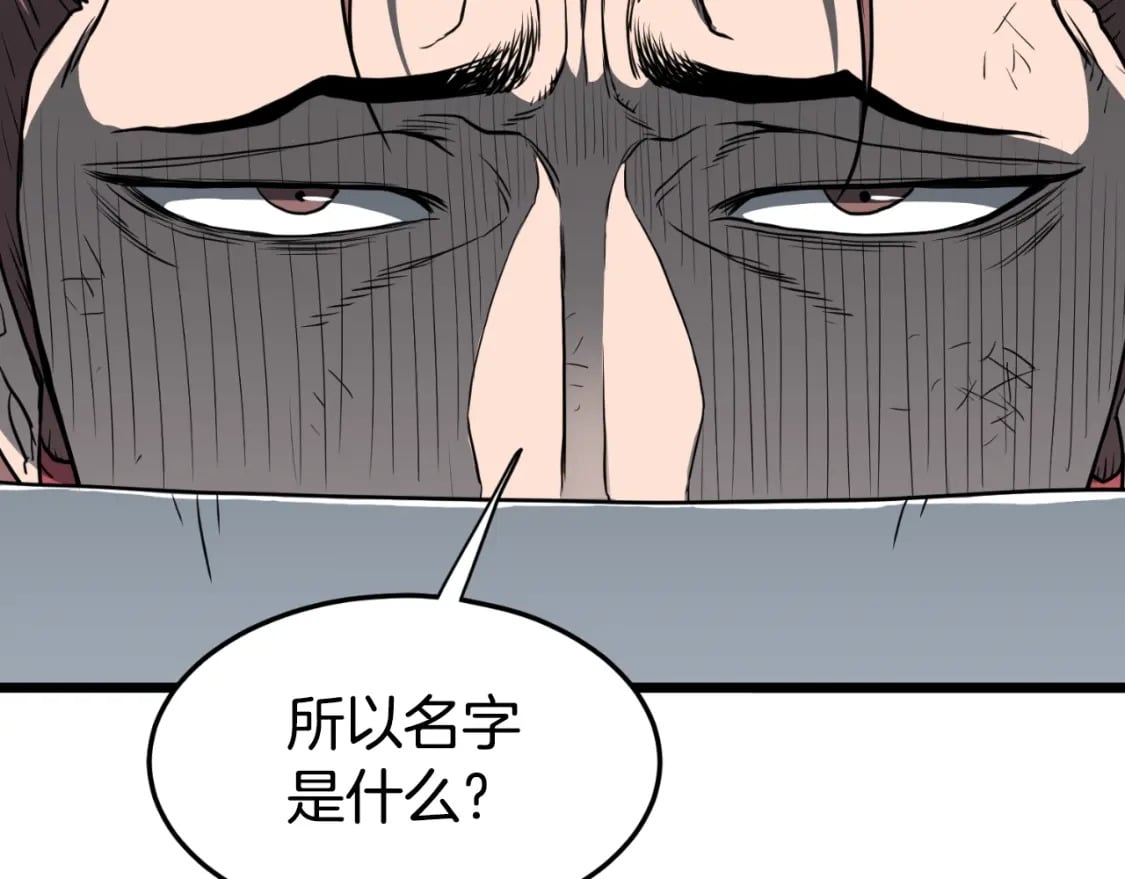 第155话 潜龙出仕105