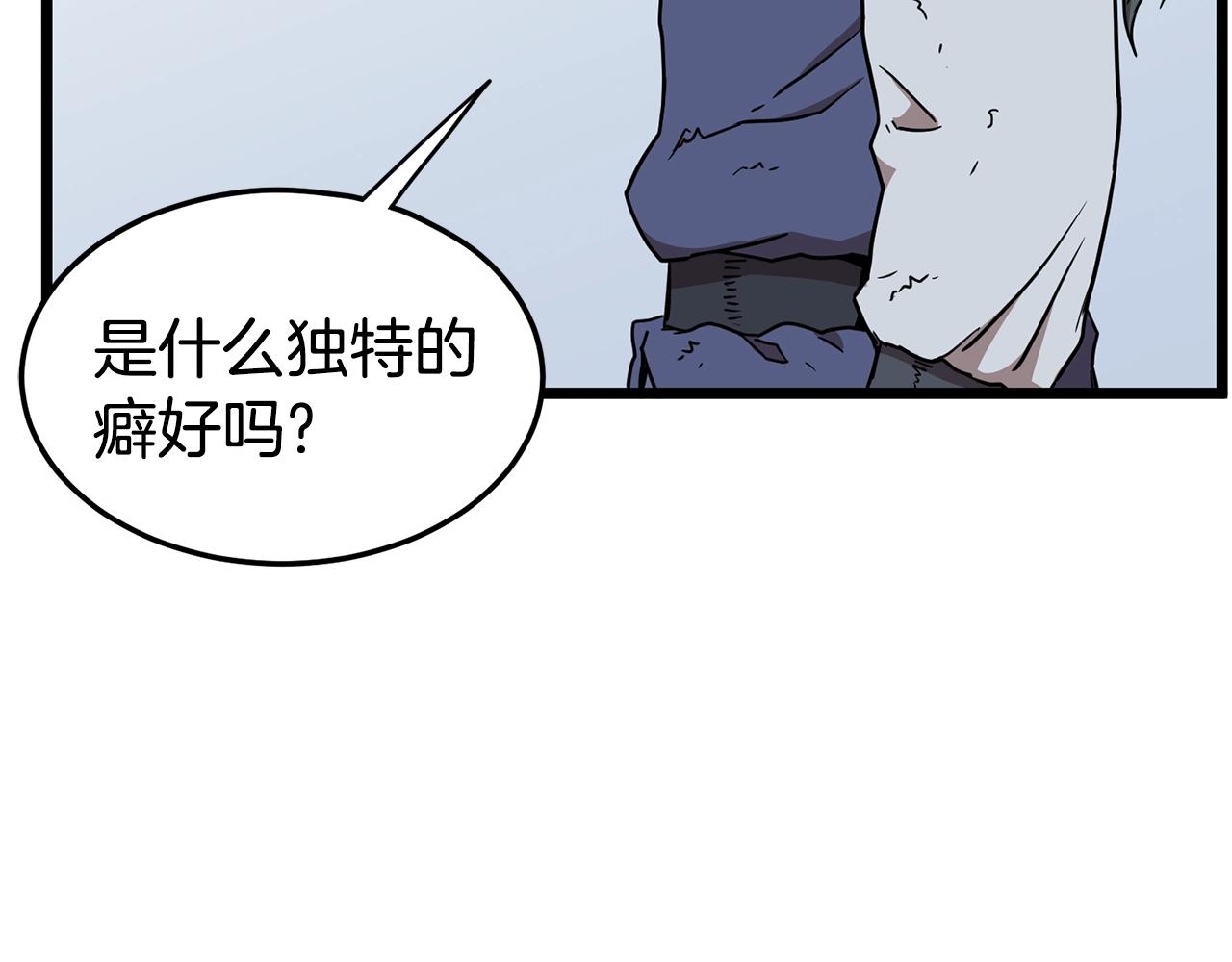 第85话 热火神丹157