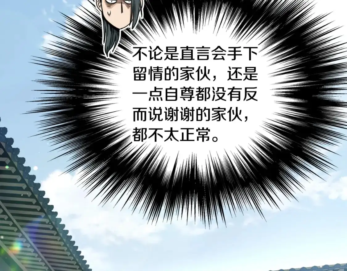 第171话 潜龙对丐帮57