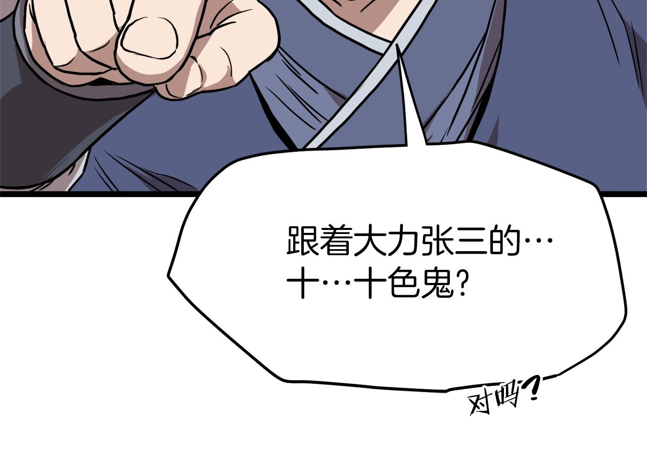 第78话 废弃祠堂161