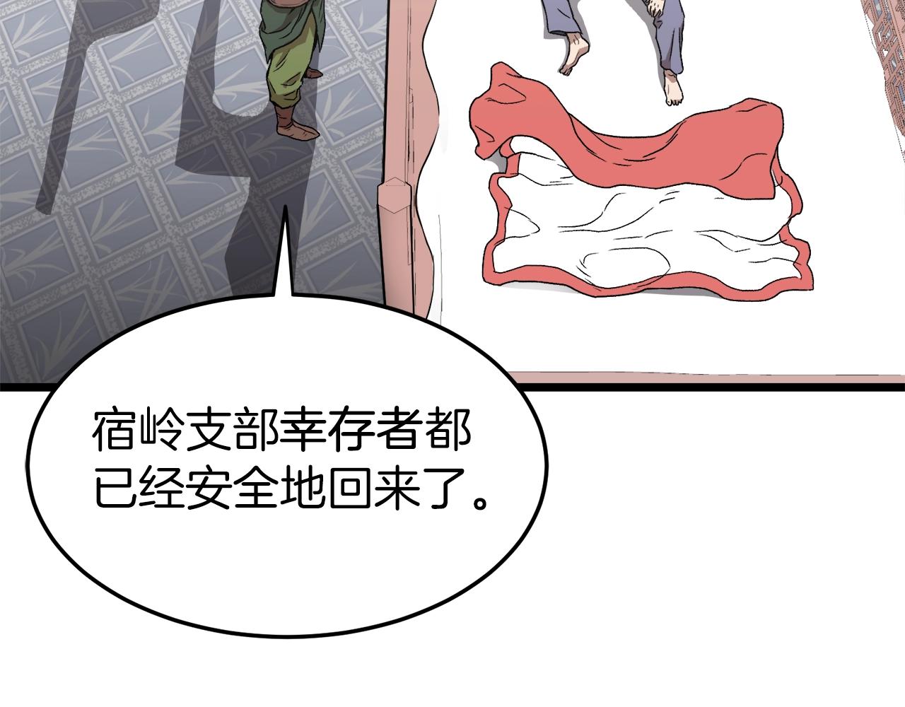 第31话 老幺站起来了18