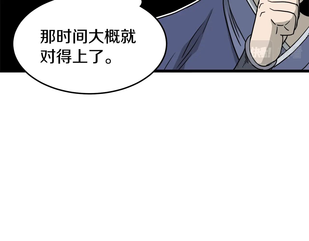 第50话 领头人74