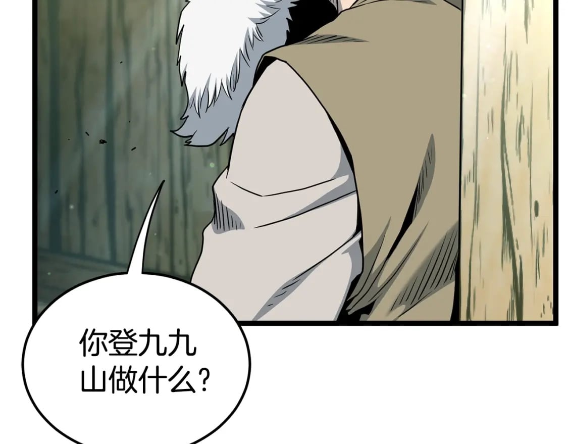 第153话 炼狱式修炼179