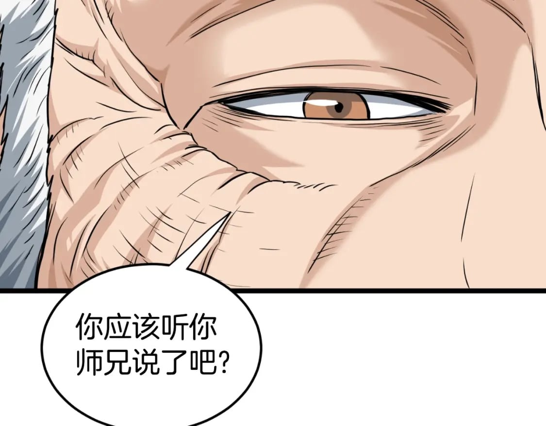 第161话 大会开始61