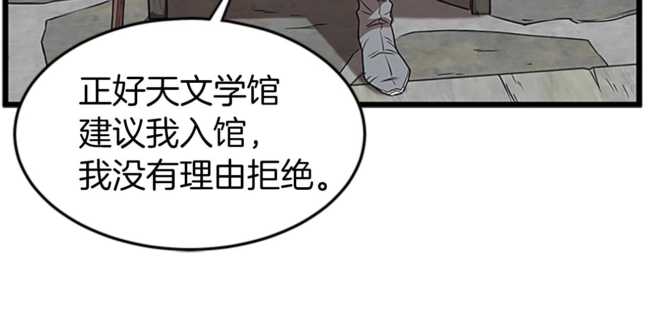 第64话 传说中的天才71