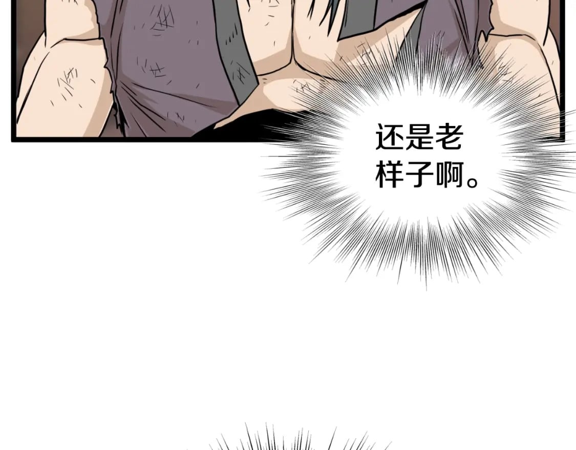 第160话 白炎95