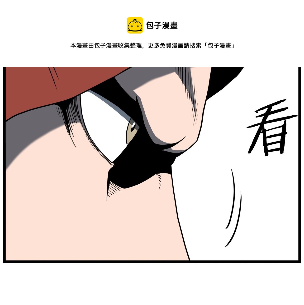 第74话 诱饵36