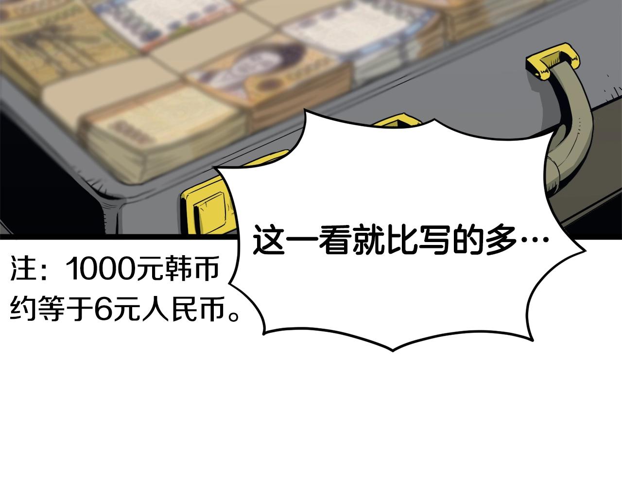 第47话 陈伟庆是谁115