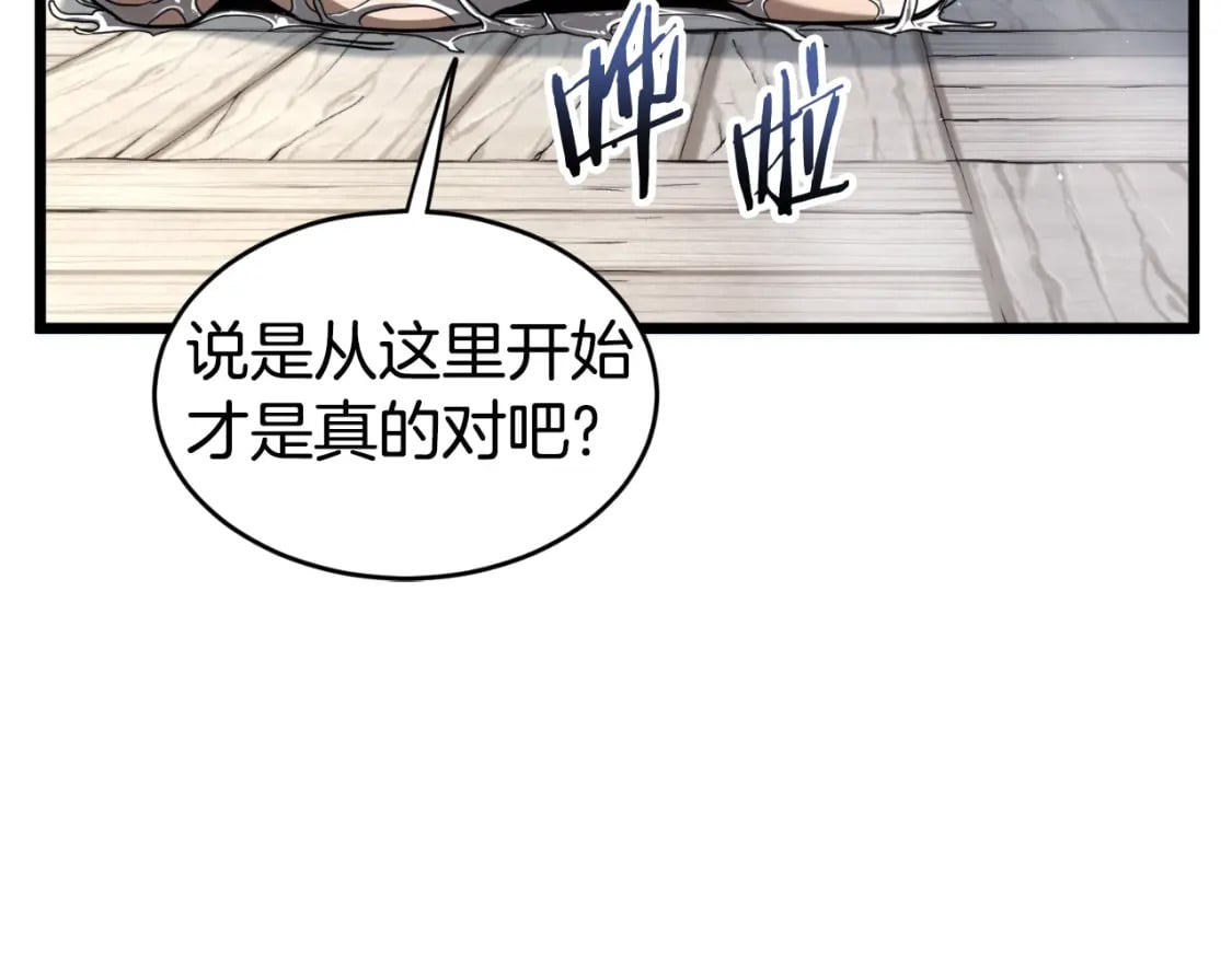 第160话 白炎231