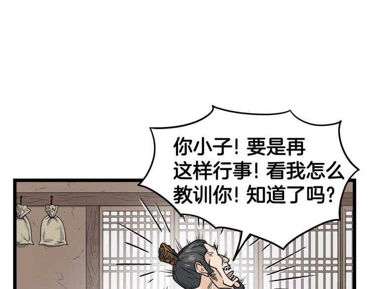 第7话 回家就被打119