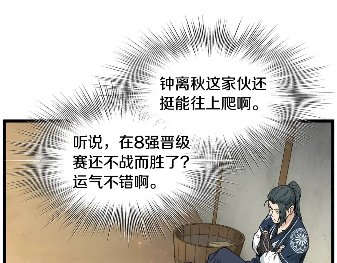 第171话 潜龙对丐帮28