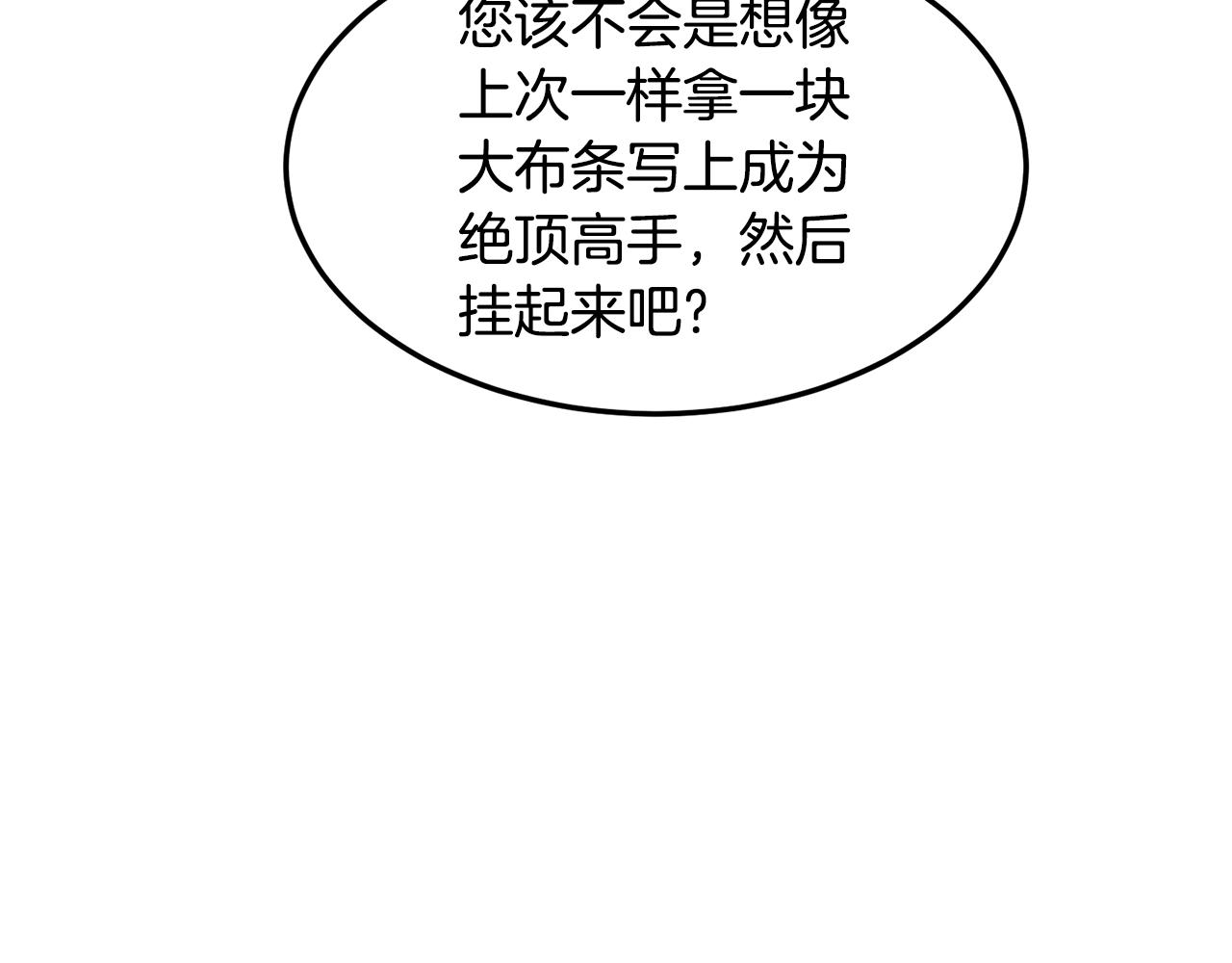 第111话 寻找铁匠81