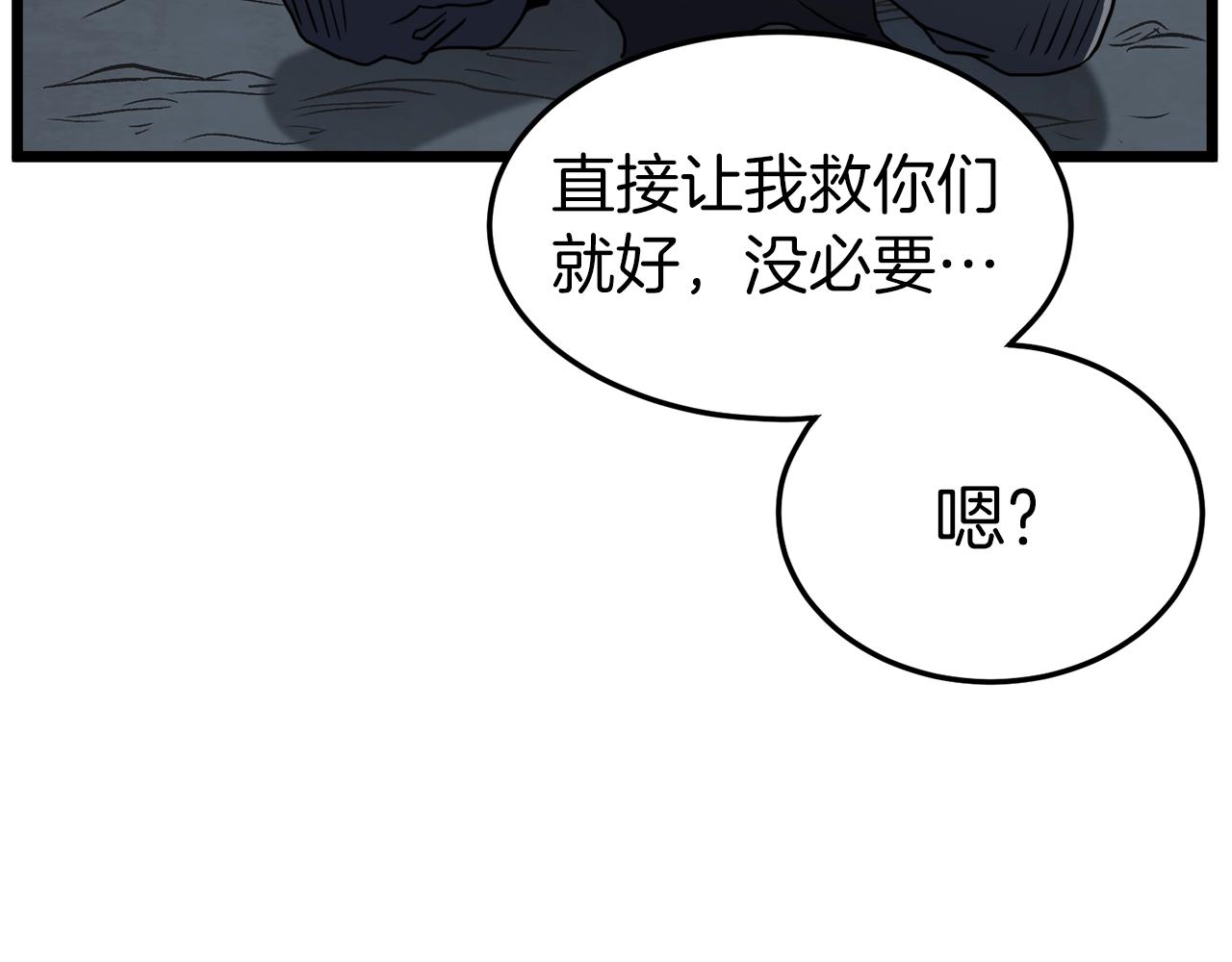 第78话 废弃祠堂157