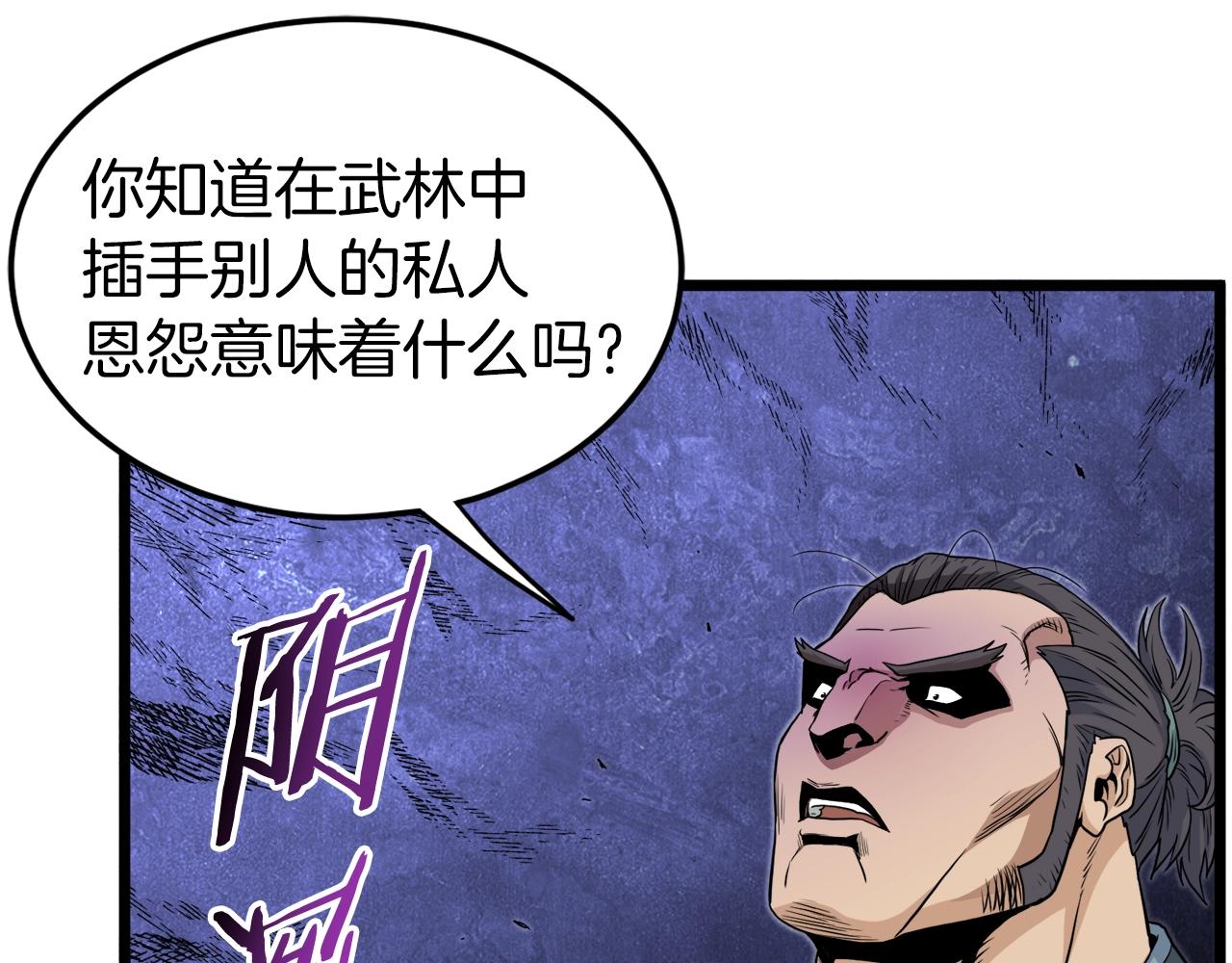 第121话 我们就像路边野狗128
