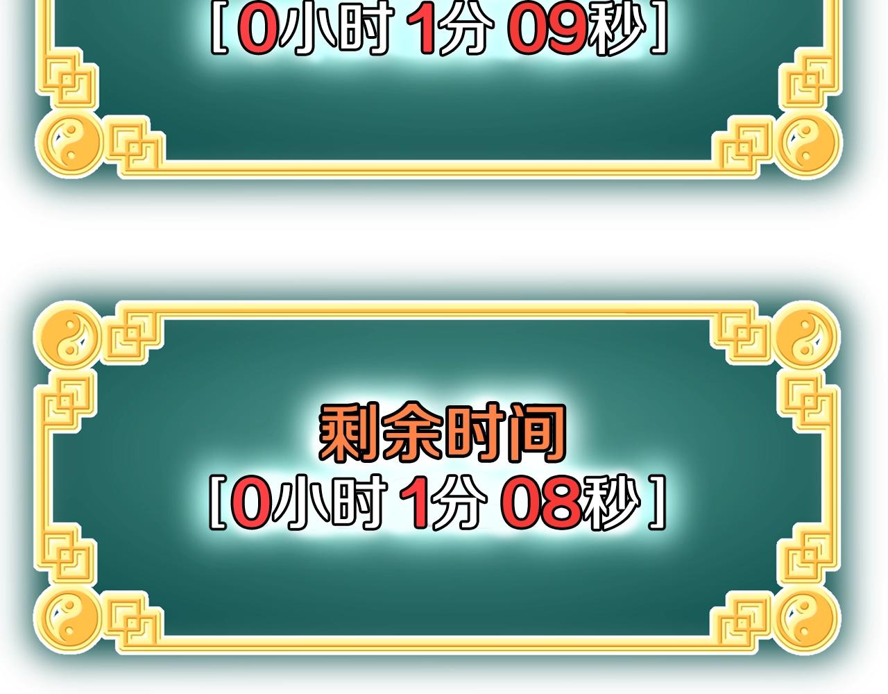 第83话 暂力丹77