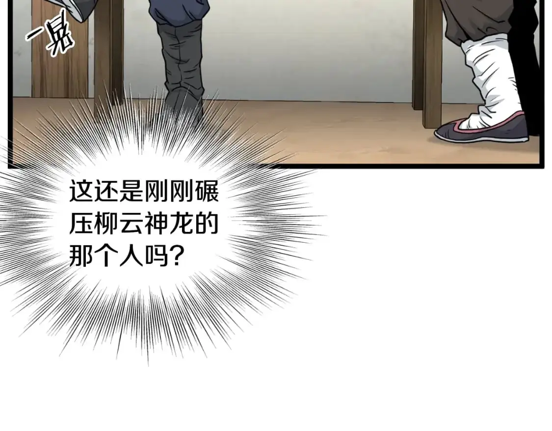 第171话 潜龙对丐帮20