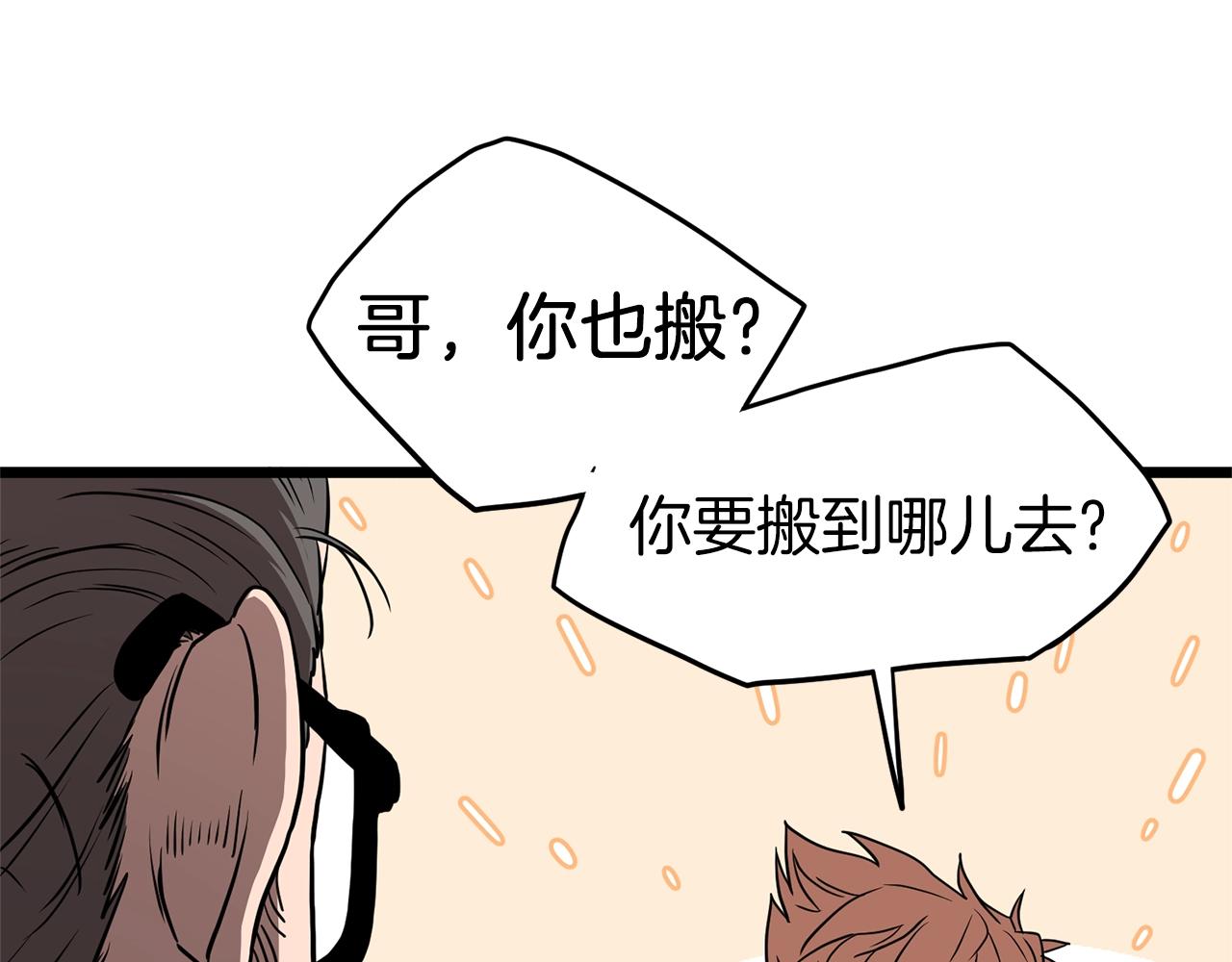 第76话 今日盟友43