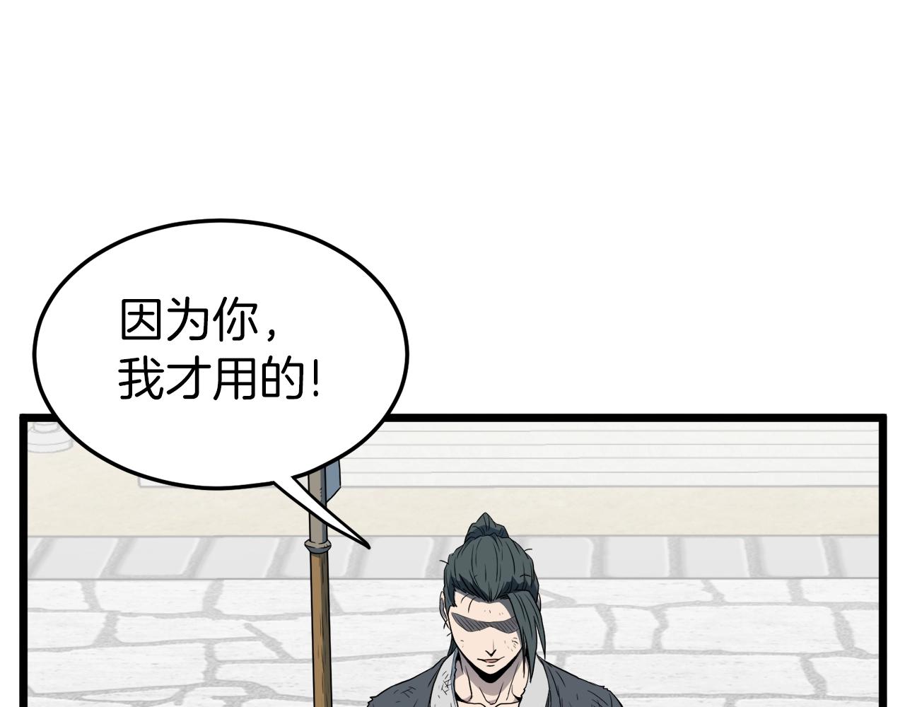第108话 境界提升6