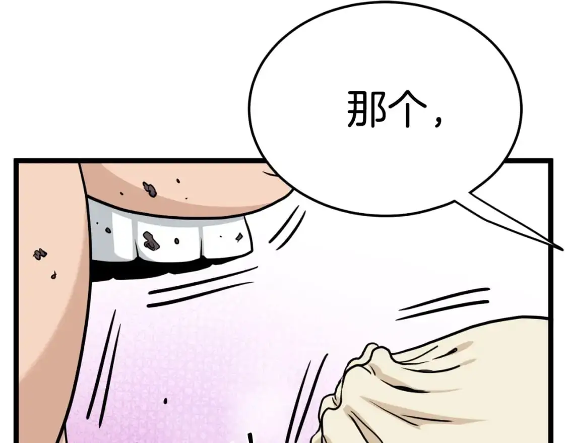 第167话 叙旧36