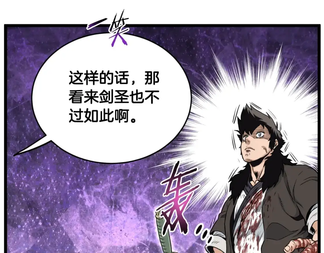 第173话 （加更）受挫43