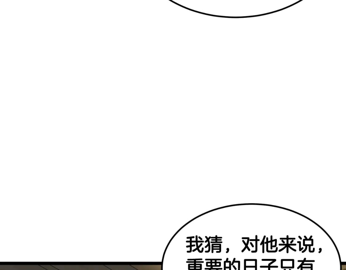 第156话 苍穹剑王76