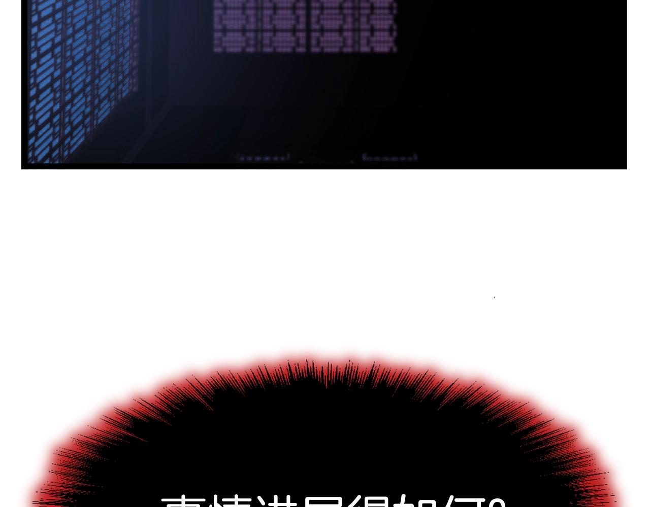 第25话 这游戏真狗109