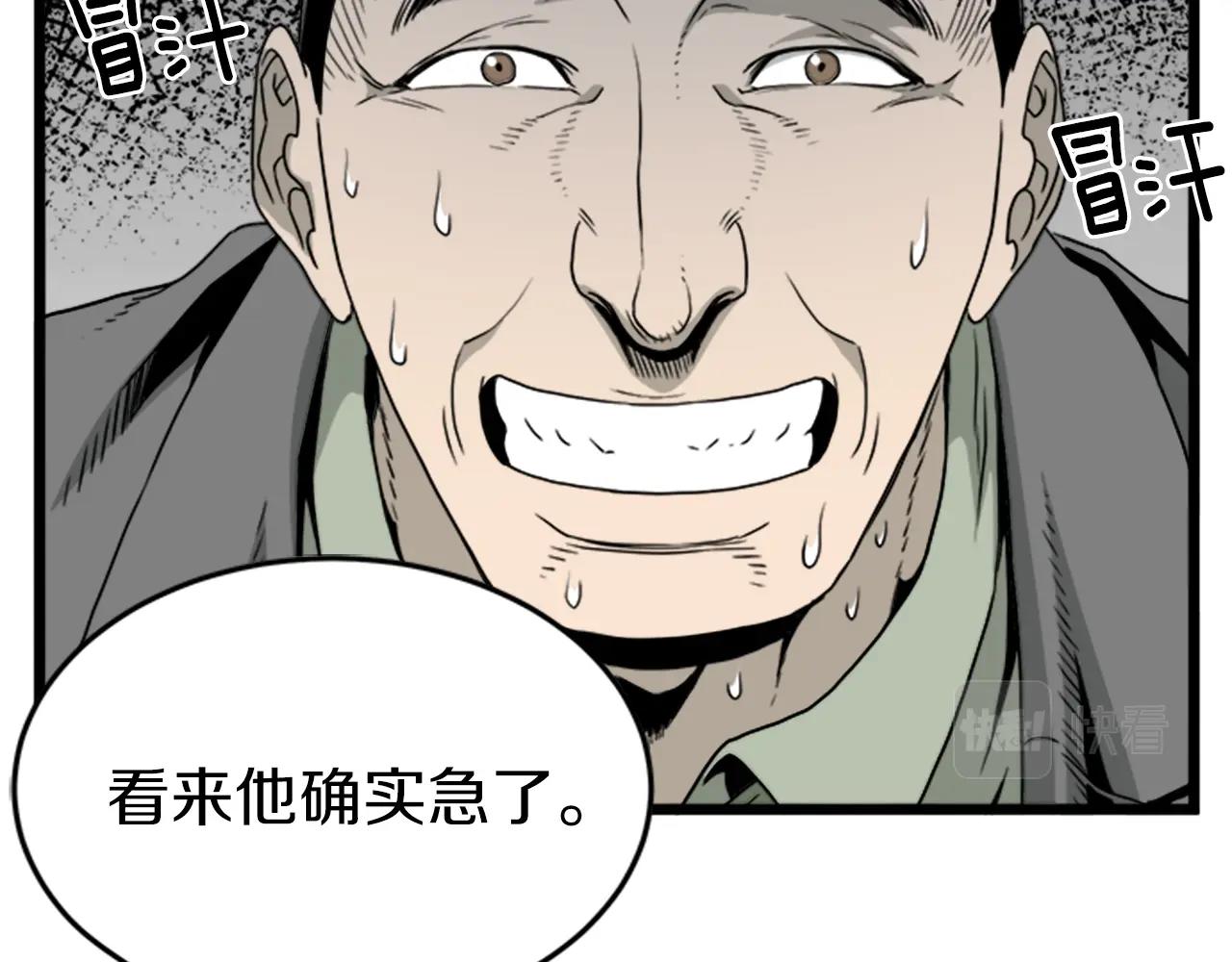 第44话 觉醒者先生114