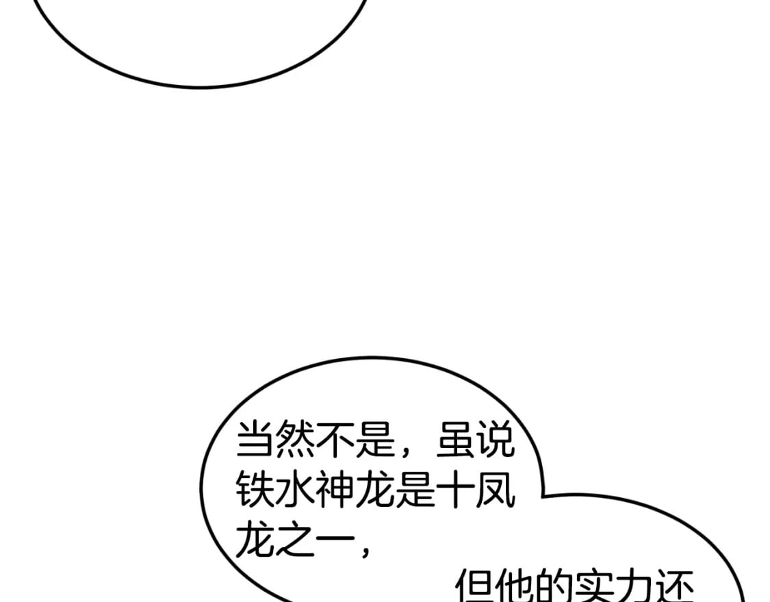 第161话 大会开始202