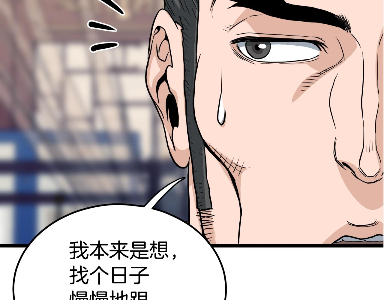 第123话 人和人的差距1