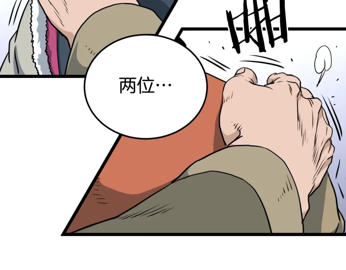 第158话 路边乞丐191