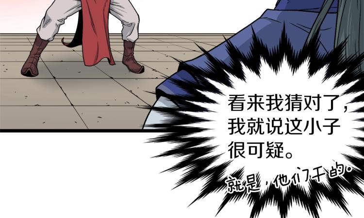 第14话 满地找牙46