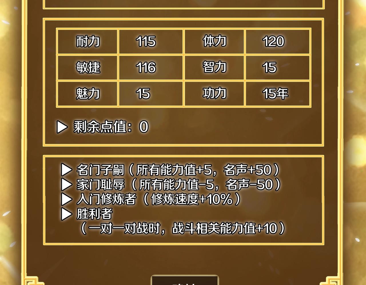 第32话 一流武士46