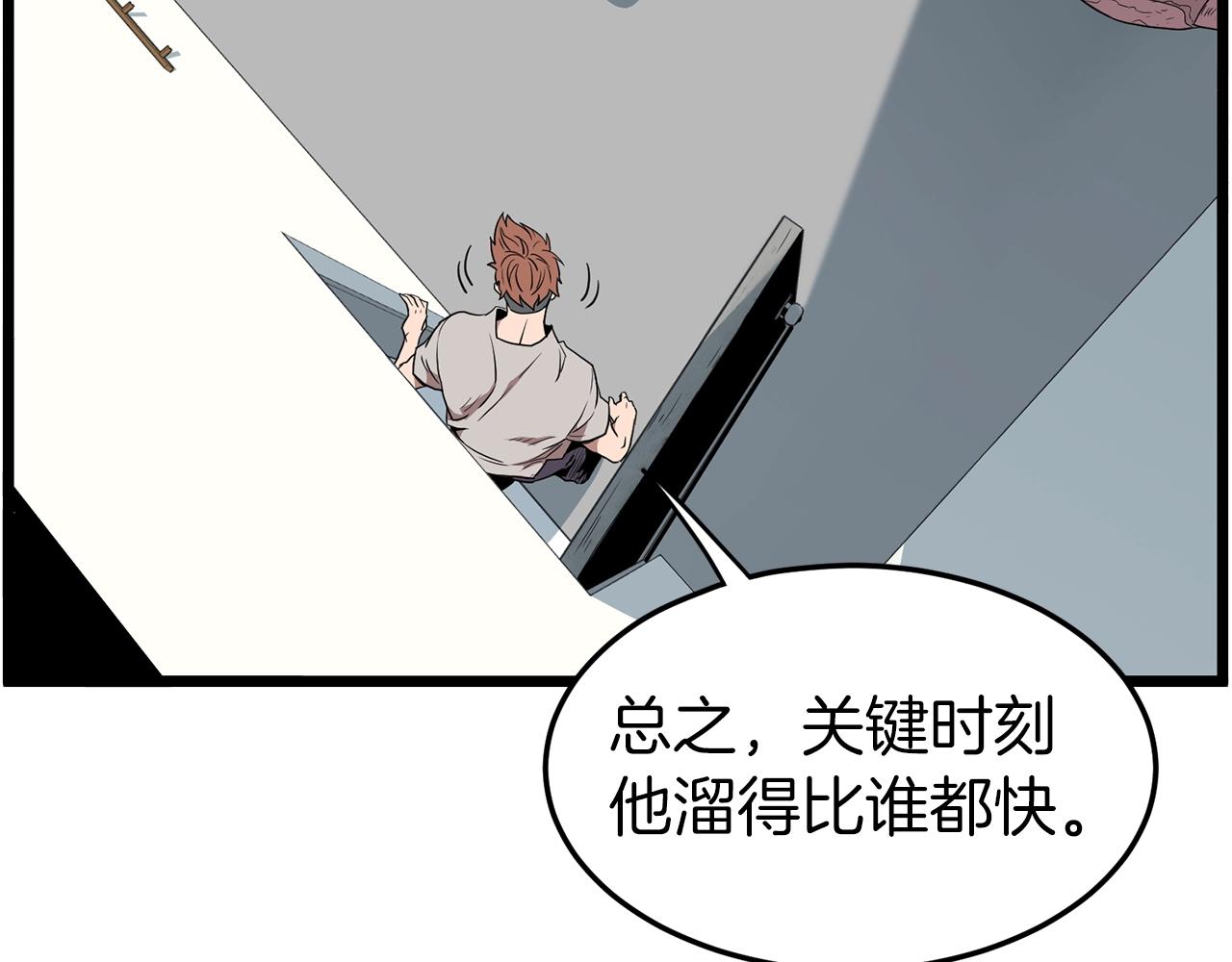 第76话 今日盟友59