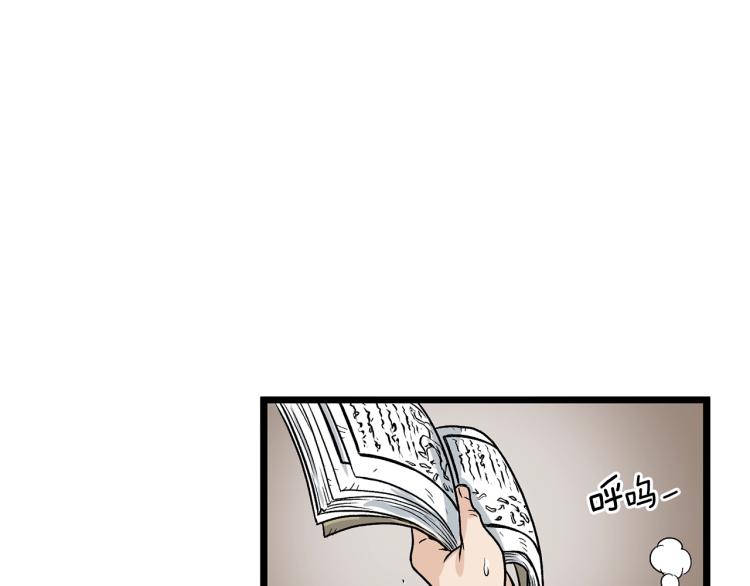 第8话 开挂学武功95