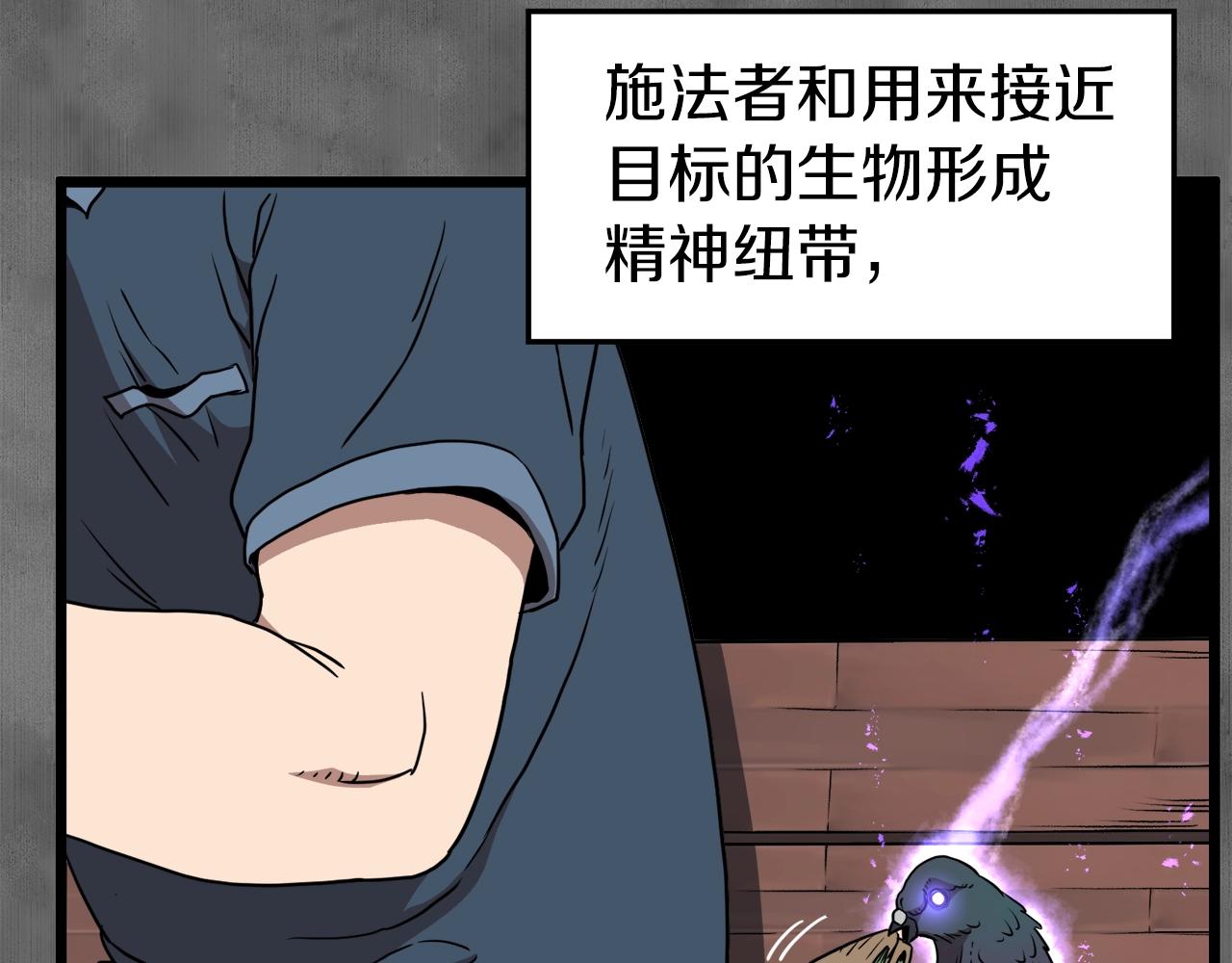 第73话 亲近魔法93