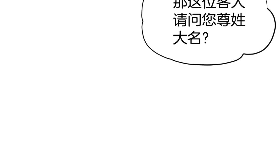 第155话 潜龙出仕229