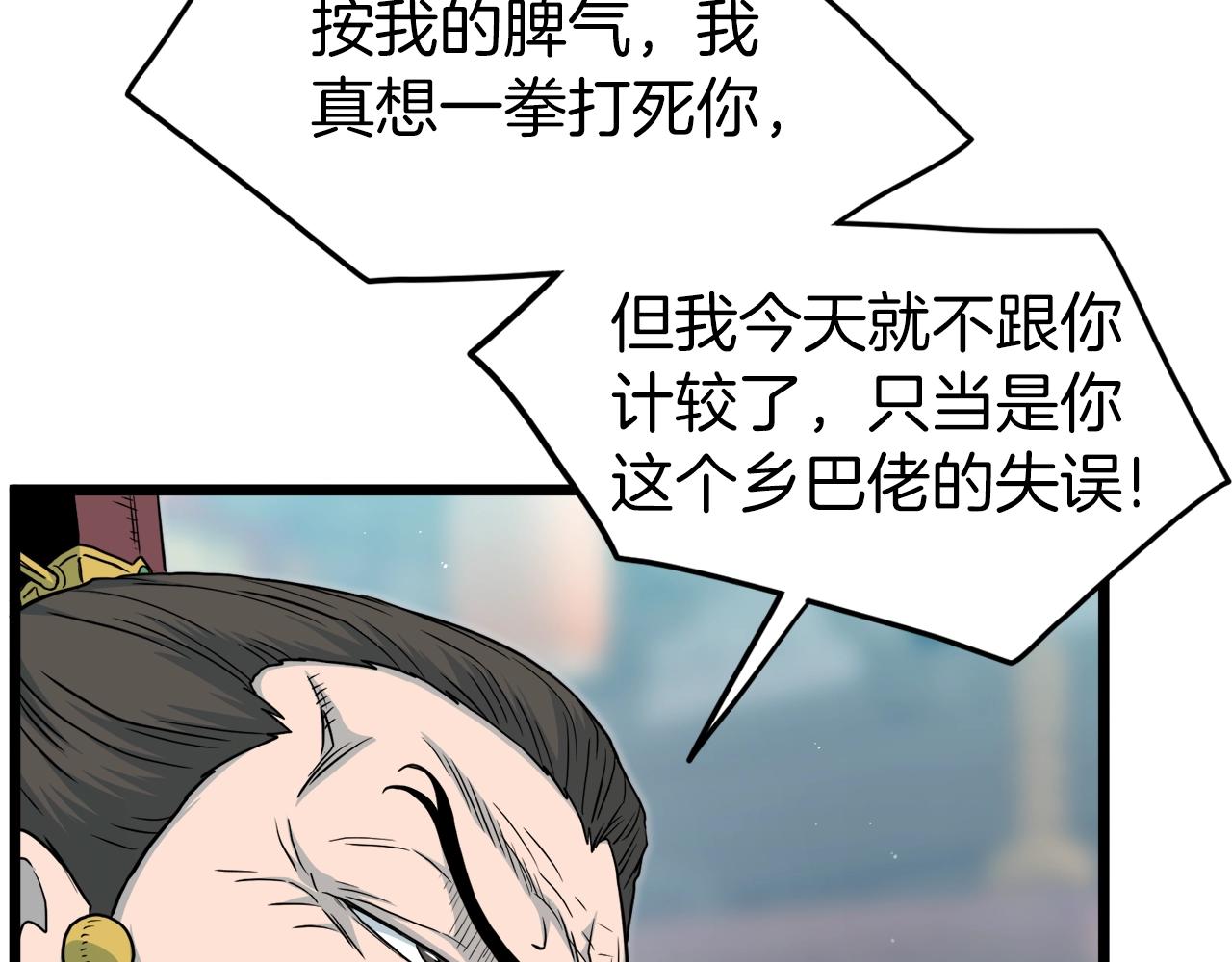 第120话 梅花三绝74