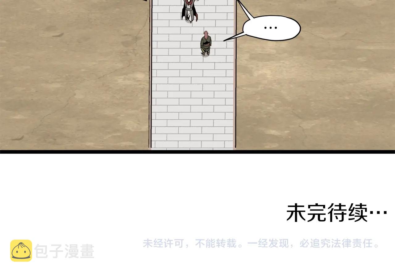 第60话 我滴二哥啊190
