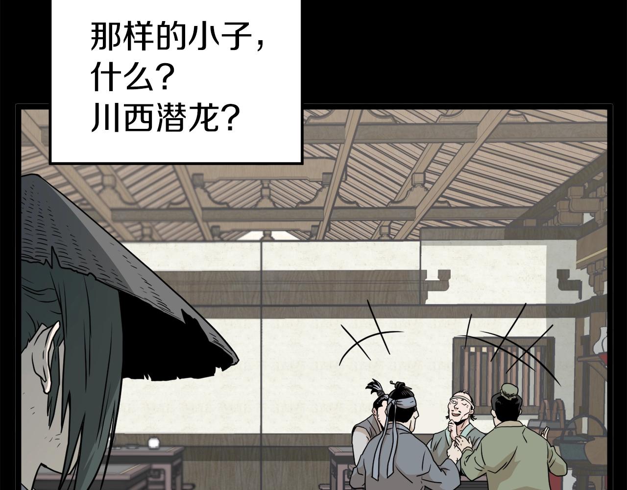 第60话 我滴二哥啊101