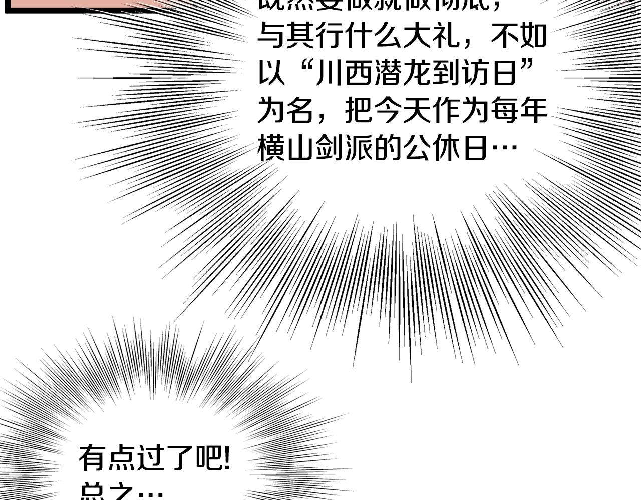 第87话 小月的交易137