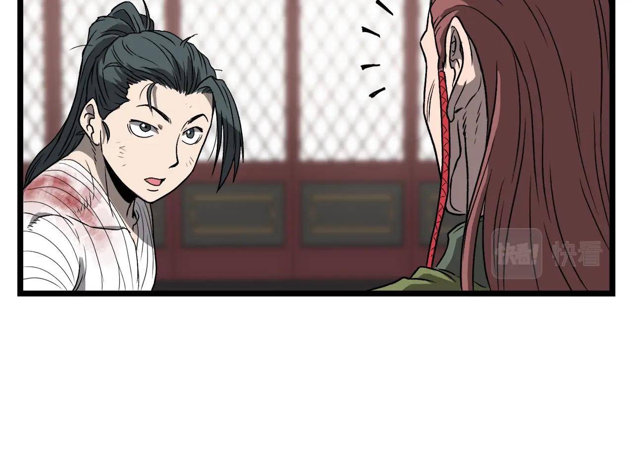 第31话 老幺站起来了70