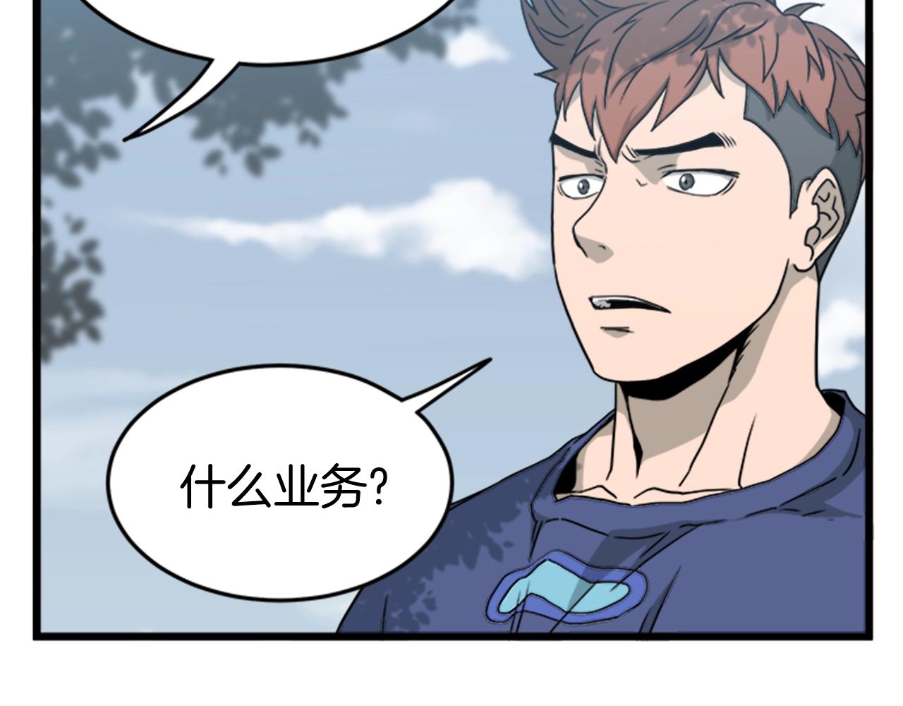第44话 觉醒者先生103