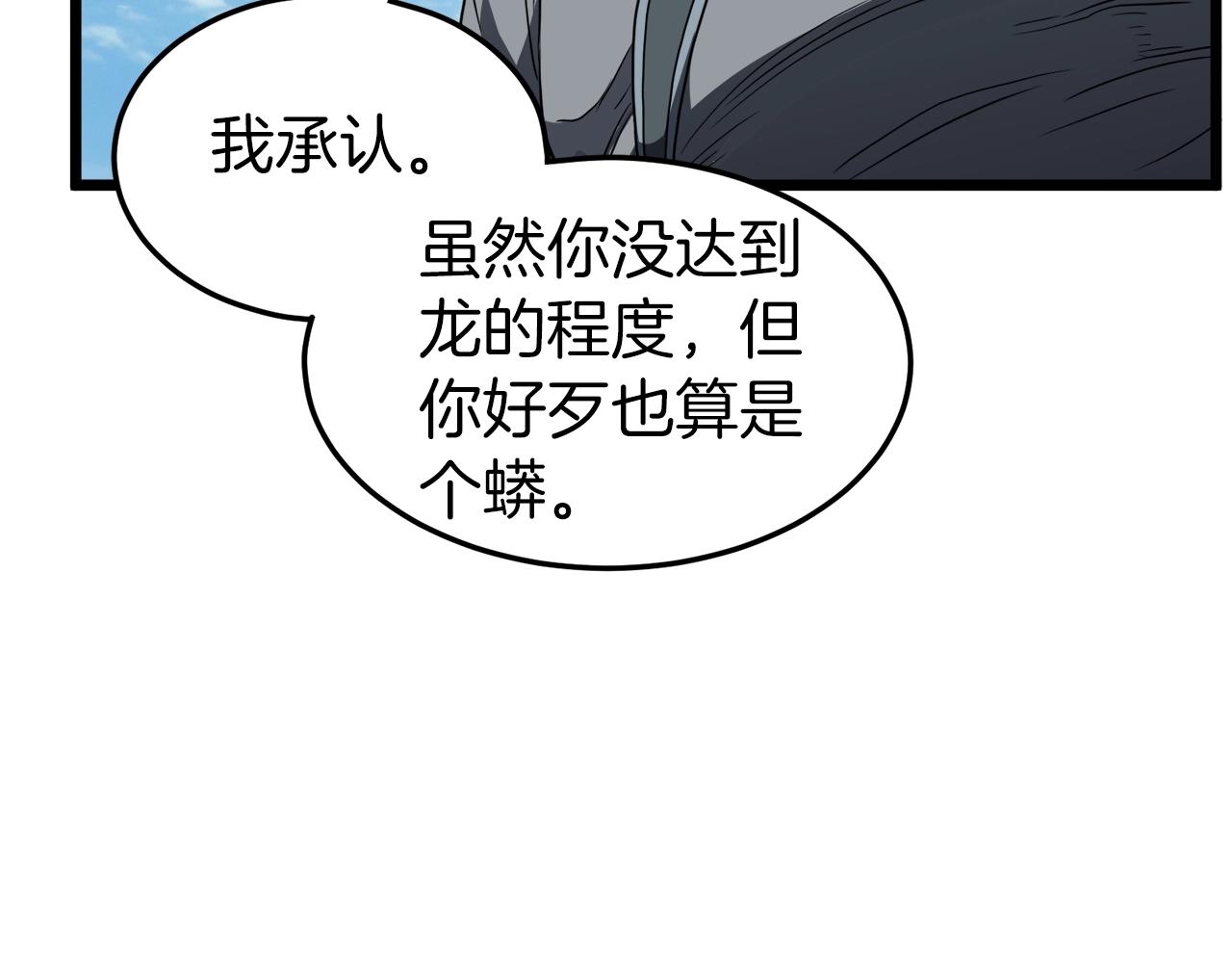 第121话 我们就像路边野狗211